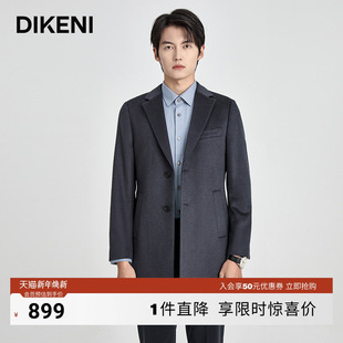 领大衣12546H048 迪柯尼高端轻奢毛呢外套男西装 甄选羊毛蚕丝