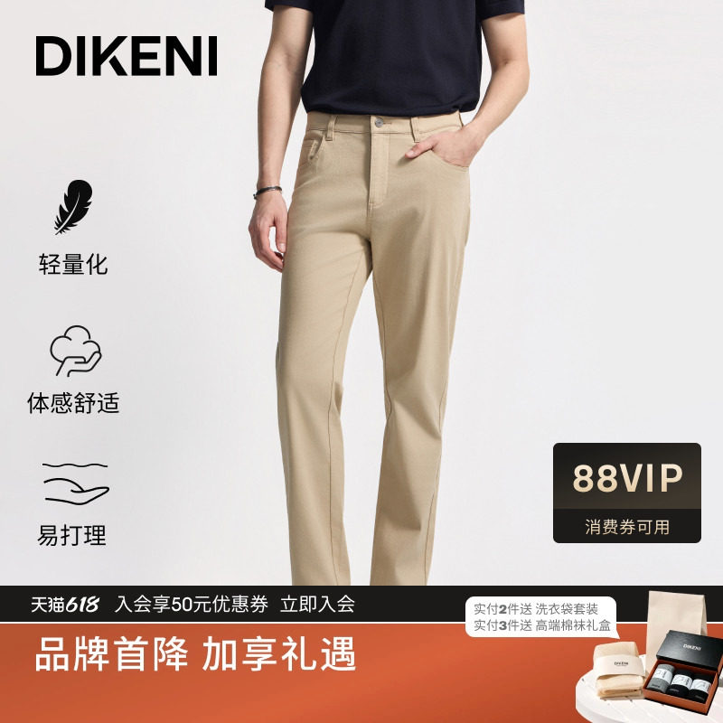 【莱赛尔天丝棉】迪柯尼2026年春夏新品男装时尚品质休闲五袋裤