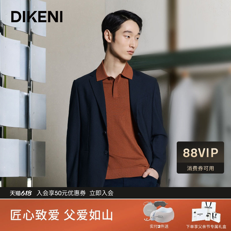 【差旅通勤易打理】迪柯尼夏季新品科技蜂巢肌理休闲西装