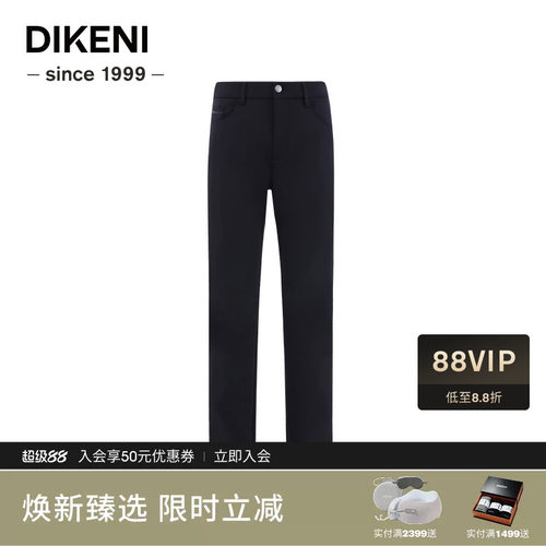 迪柯尼秋季新品男士锦氨零压弹力易打理商务针织五袋休闲裤