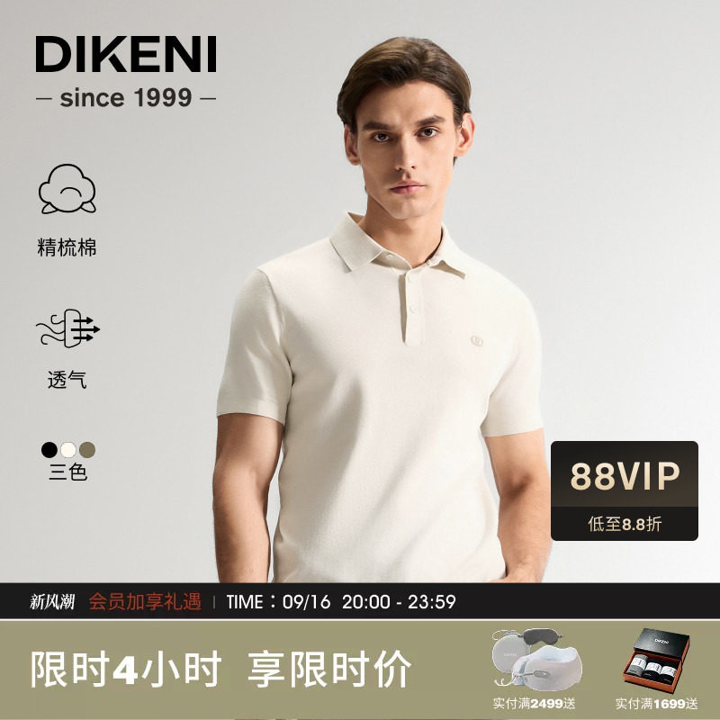 迪柯尼通勤休闲精梳棉短袖polo衫										