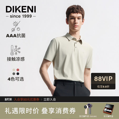 迪柯尼锦氨方格肌理短袖polo衫