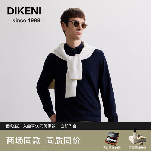 迪柯尼商务polo领100%羊毛衫