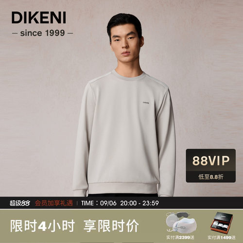 【科技抗菌保暖】迪柯尼秋冬男士品质羊毛卫衣1F529P465