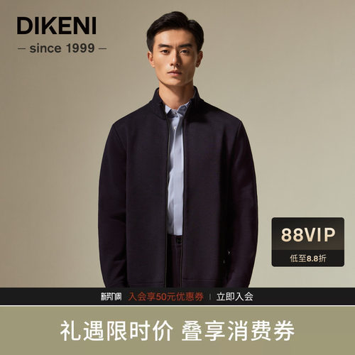 【品质羊毛】迪柯尼拉链立领针织外套秋季新款男士高端商务夹克