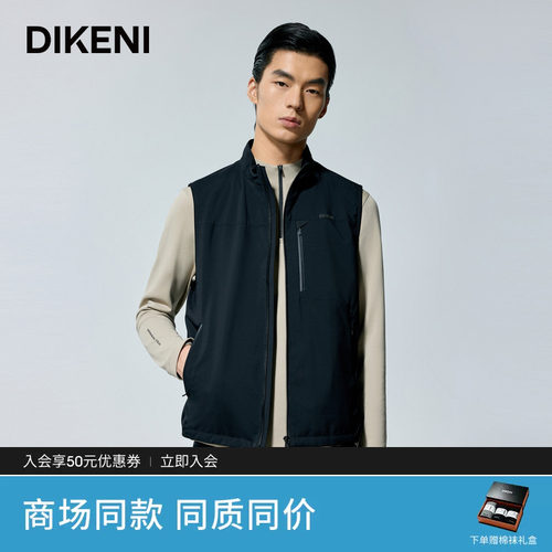 【防风拒油】迪柯尼秋季男装科技通勤立领马甲1F547H099