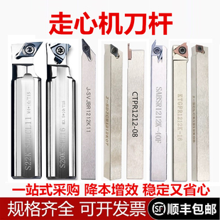 55度走心机外圆刀杆前扫后扫CTPA切断切槽背轴刀杆螺纹内孔车刀杆