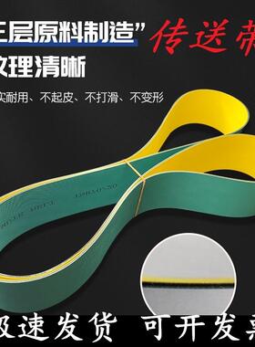 走心机传送带斯大20津上B020输送带西铁城A20/A25/L20L12同步皮带