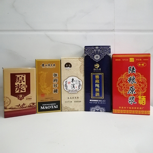 茅台镇白酒盒子加厚500ml婚庆喜宴红手拎陶瓷礼品瓦楞包装纸盒定