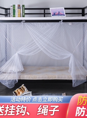 蚊帐学生宿舍上下铺通用可穿杆单人床0.9米双人床1.2m家用1.5/1.8