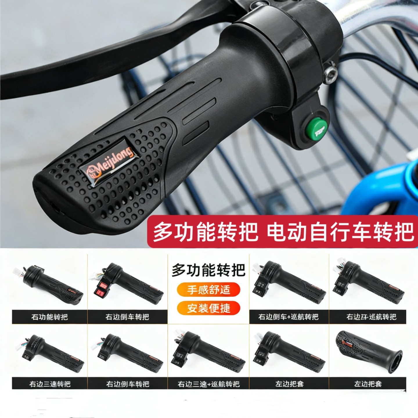 电瓶车调速器加速手柄电动自行车转把油门把手三轮车倒车三速开关