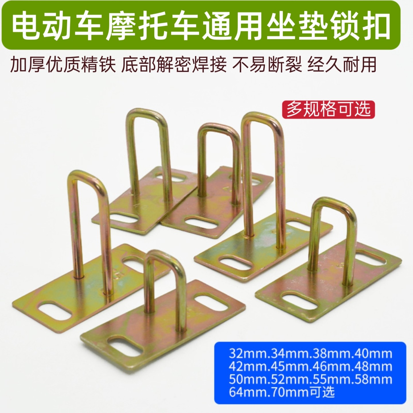 摩托车锁板电动车座坐垫迅鹰锁钩锁扣福喜巧格电瓶车鞍座座包锁勾