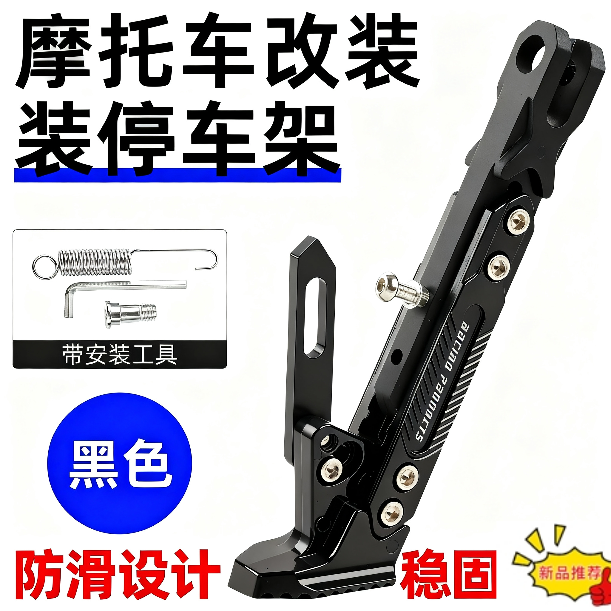 小牛九号铝合金边撑通用脚撑支架