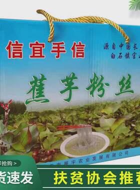 新货信宜特产蕉芋粉丝米线速食拌抄米粉干方便火锅粉整箱包邮600g