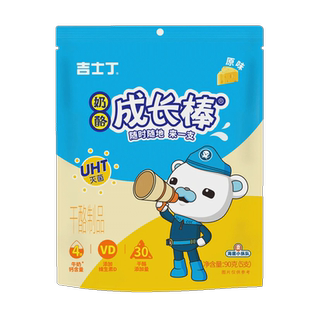 新货吉士丁常温奶酪棒原味90g*1袋营养芝士棒乳酪即食