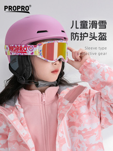 护具单板镜大童儿童滑滑雪滑雪pro 头盔装 备保暖pro男女盔冰雪套装