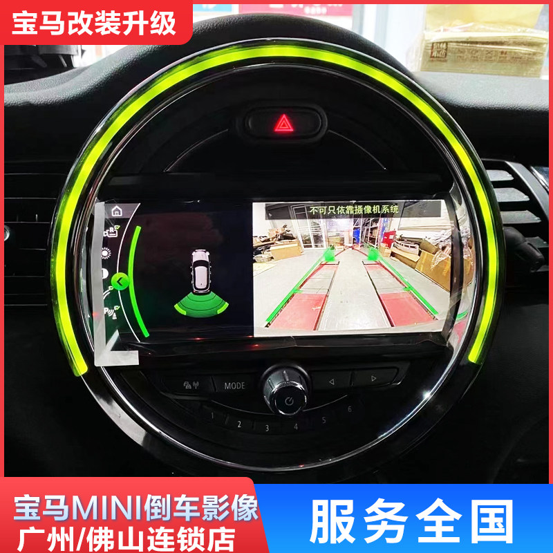 适用于宝马mini倒车影像原厂