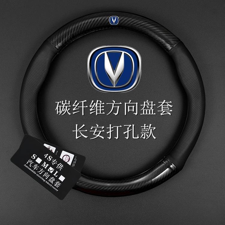 适用长安逸动方向盘套cs55/cs75/cs85/dt/xt/翼骋cc/cs35plus皮套