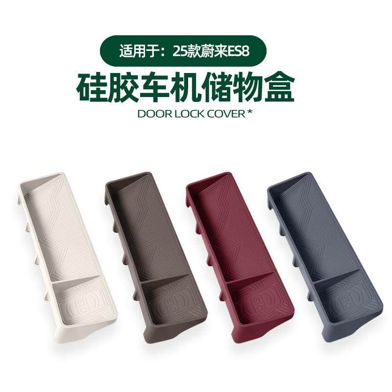 适用于26款蔚来ES8车机储物盒原车色导航屏后便捷置物硅胶储物盒,汽车用品/电子/清洗/改装,其他内饰/驾乘用品,淘宝优惠券,粉丝福利购,淘宝优惠卷