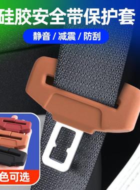 适用奔腾悦意03/B70/悦意07/T90带卡扣套硅胶防磕碰耐撞保护