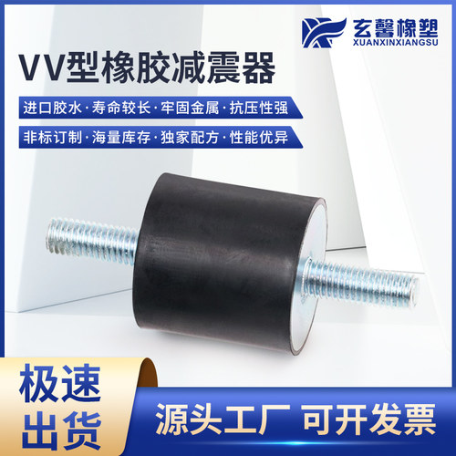 橡胶减震器缓冲垫脚螺丝柱