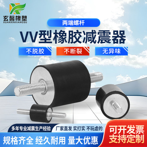 橡胶减震器缓冲垫脚螺丝柱