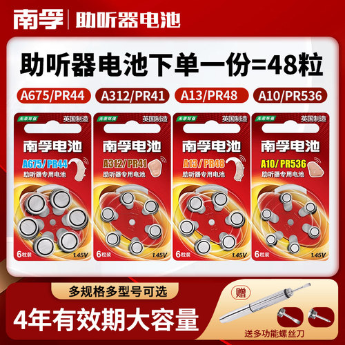 南孚助听器电池西门子人工耳蜗