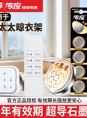 南孚传应CR2430纽扣电池3V锂电池v40沃尔沃S40 V60汽车遥控器圆形适用于好太太晾衣架沃尔沃 XC60卡西欧