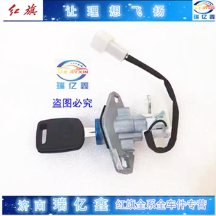 适用于一汽奔腾B50后备箱锁芯带线奔腾后备箱锁芯