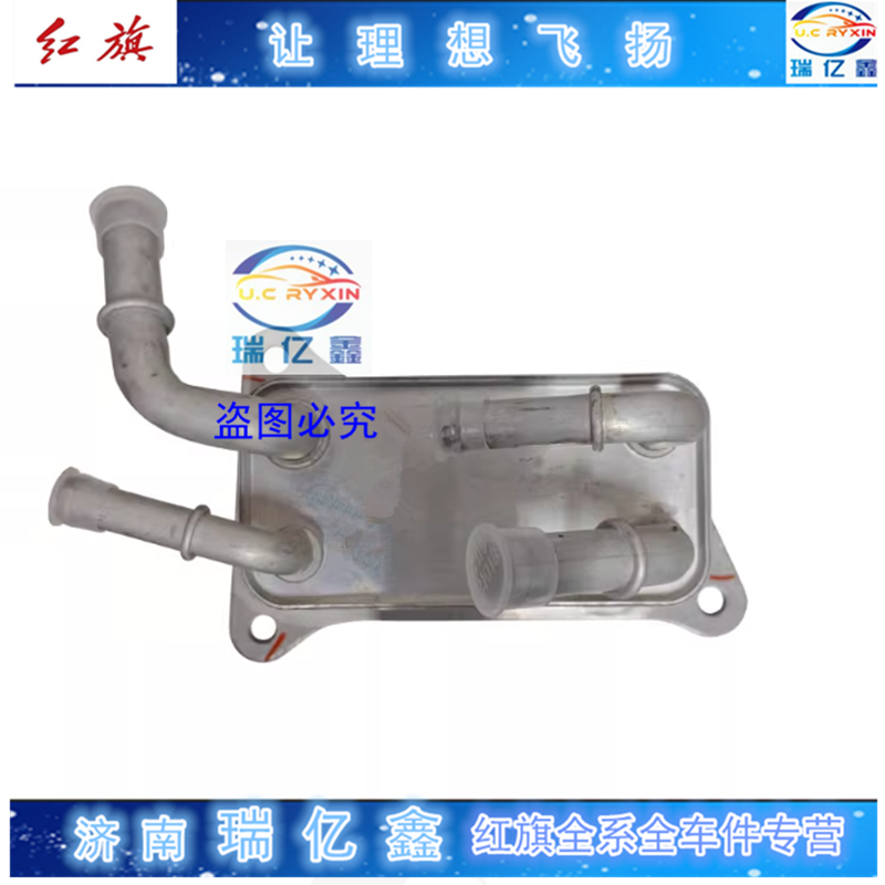 适配红旗H5 1.8T变速箱散热器波箱冷却器变速箱机油散热器冷却器