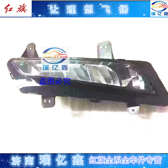 适用红旗H7雾灯 新款雾灯 雾灯总成前雾灯 防雾灯16-21款原装正品