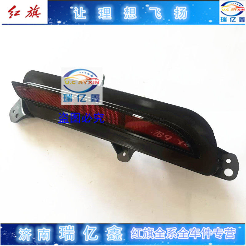适用于红旗HS7 后杠灯 反光灯 反射灯 23-25新款HS7后杠灯原厂