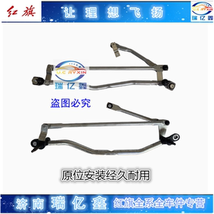 A6L 奥迪A4 A4L 途锐雨刮连动杆雨刷联动杆连杆