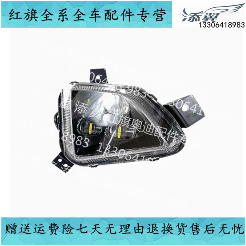 适配于红旗HS5前雾灯 前防雾雾灯