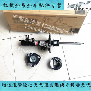 红旗H5 H7 EHS3 EQM5 HS5 前减震器避震器后减震器避震顶胶轴承