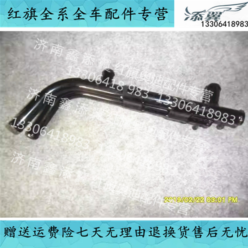 适用于红旗暖风水管红旗名仕488奥迪100四缸五缸暖风铁水管水箱