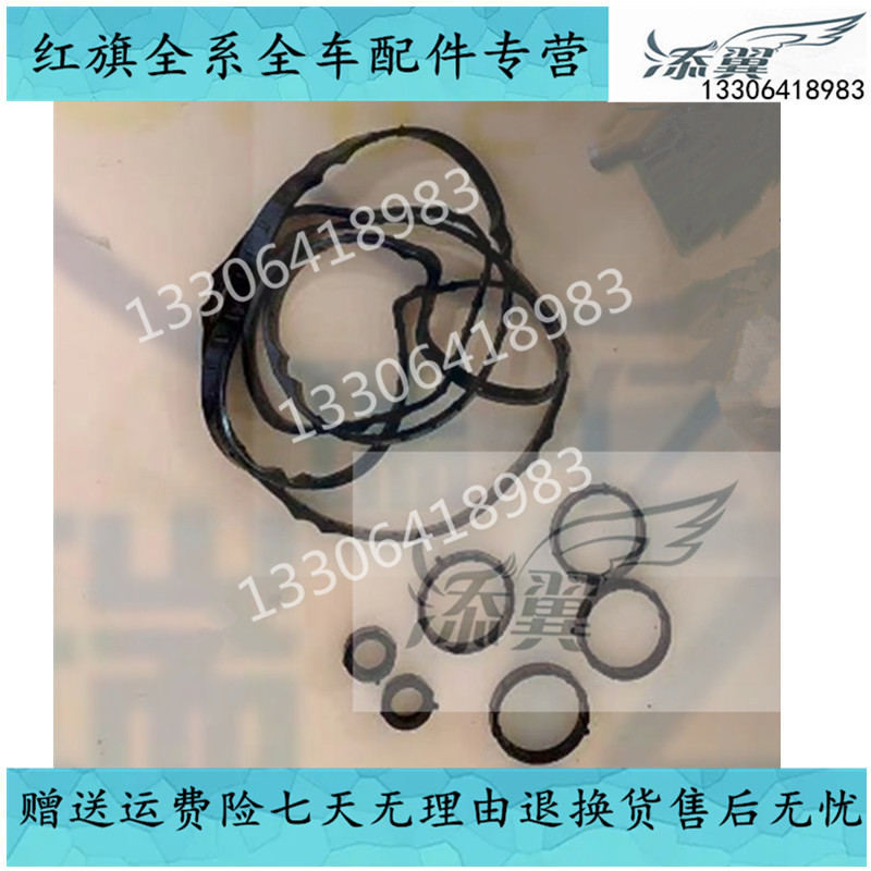 适用于红旗H7红旗H5奔腾B70X80B90气门室盖垫气门室垫1.8T 2.0T