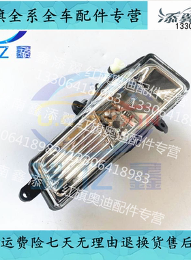 适用于奥迪A6L 雾灯09-11款C6 前杠雾灯总成 前杠灯 前保险杠杠灯