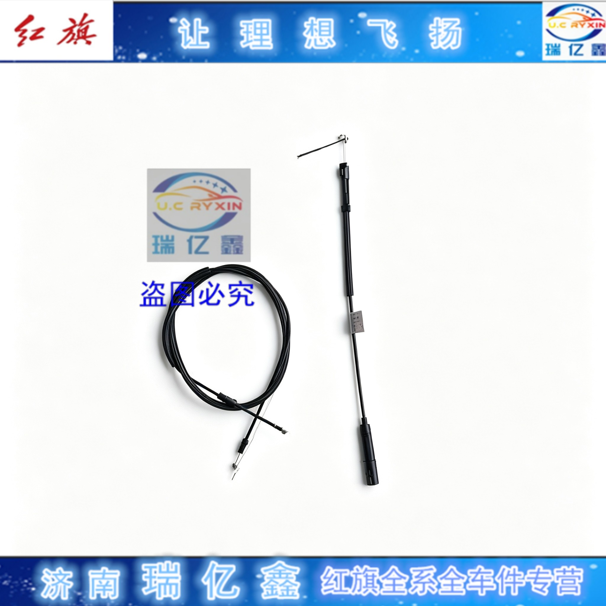 奥迪A4L Q5 机盖拉线 引擎盖拉线 机盖锁拉线 机盖扣手 手柄拉丝