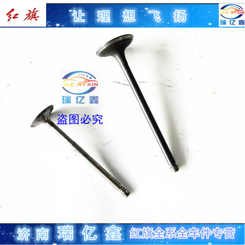 适配奥迪100红旗名仕488世纪星四代发动机进排气门进气门排气门