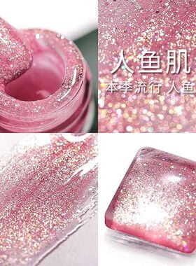 甲油胶9色人鱼肌2024新款网红人鱼姬珠光亮片仙女美甲店爆闪光疗