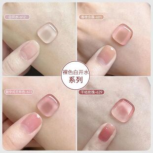白开水冰透裸色指甲油胶2024年新款流行显白百搭果冻色美甲店专用