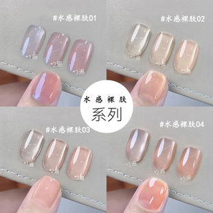 日常伪素颜冰透裸色甲油胶2024年新款 流行水感裸粉色透明美甲胶