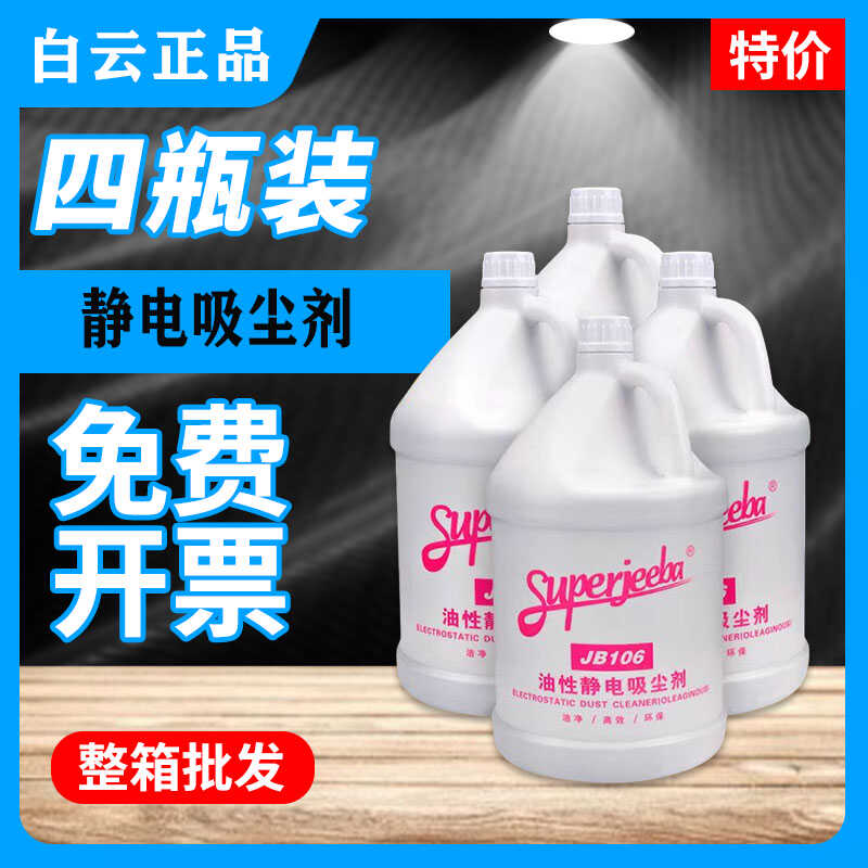 商用JB106大理石尘推油白云洁霸
