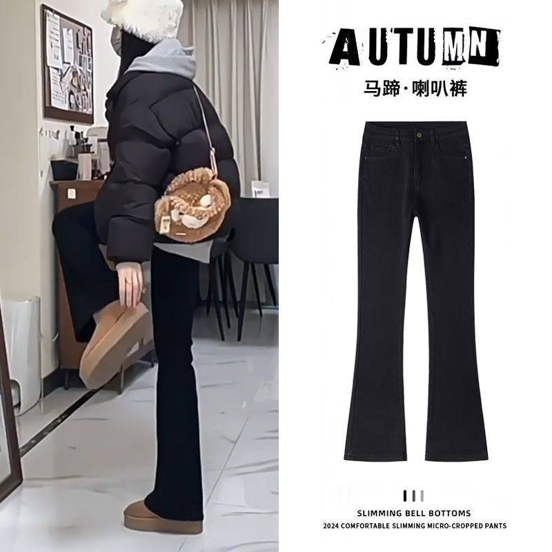 黑色微喇裤秋冬加绒加厚喇叭裤女2025新款高腰牛仔裤春秋马蹄裤子,女装/女士精品,牛仔裤,淘宝优惠券,粉丝福利购,淘宝优惠卷