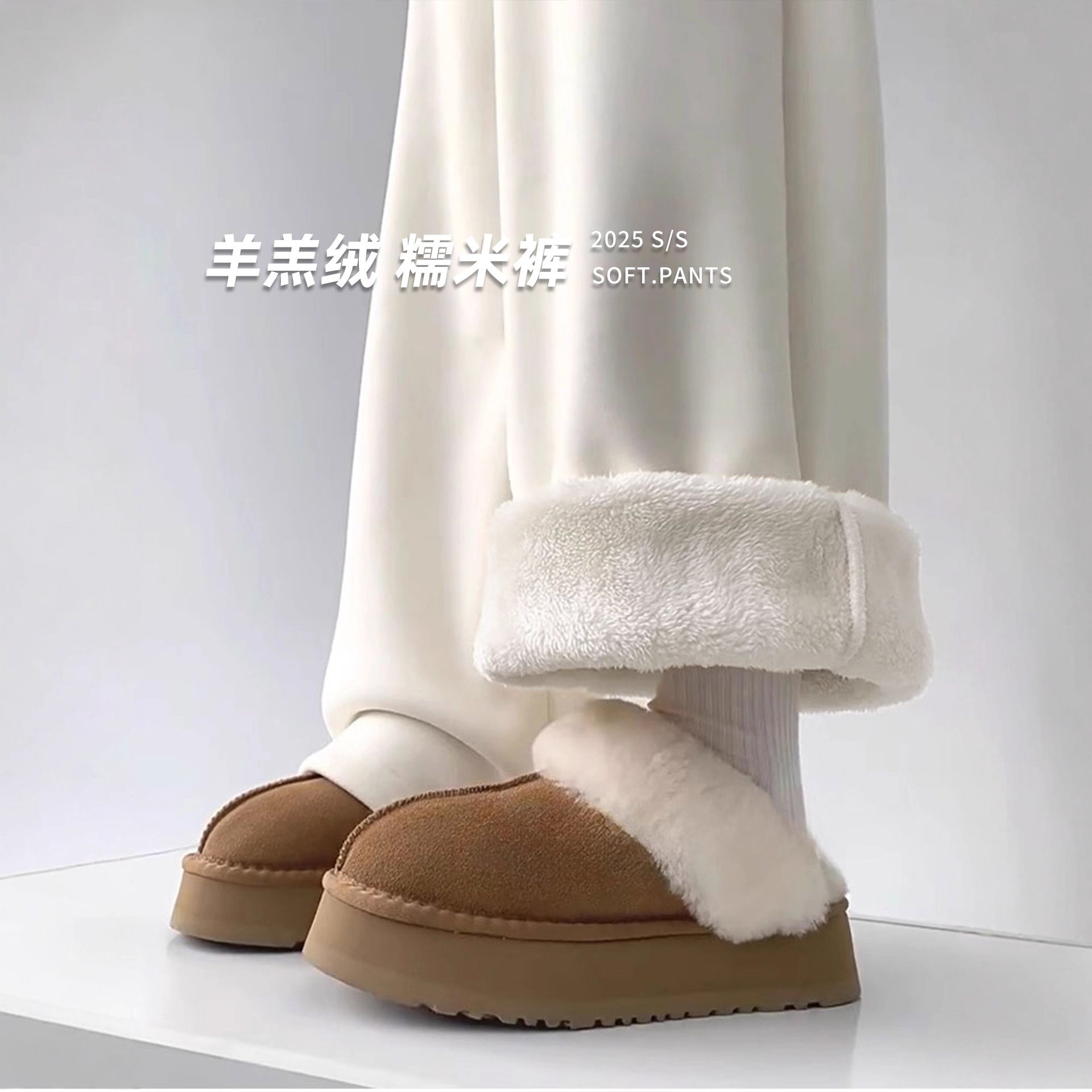 奶芙白色糯米裤女秋冬季加绒垂感窄版直筒加厚羊羔绒防风阔腿裤子,女装/女士精品,休闲裤,淘宝优惠券,粉丝福利购,淘宝优惠卷