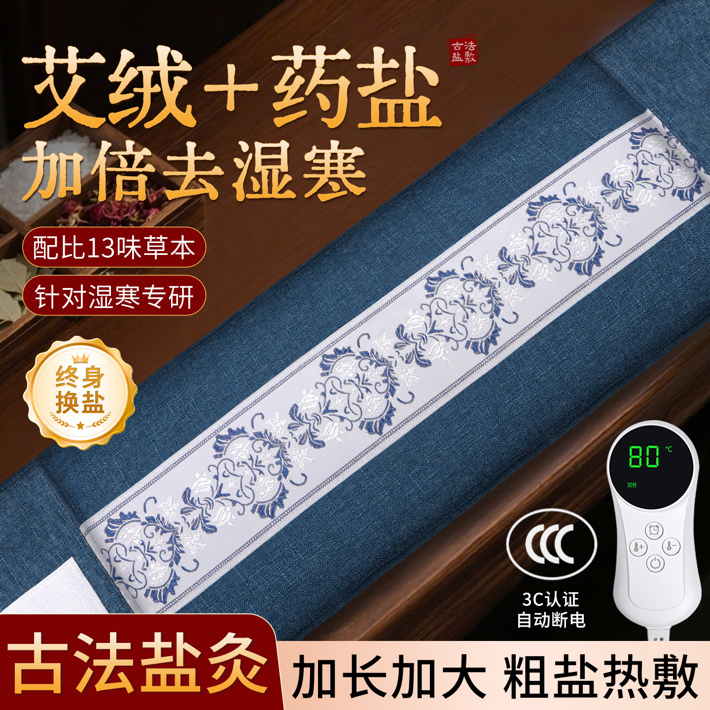 【终身保修】海盐热敷袋肩颈通用