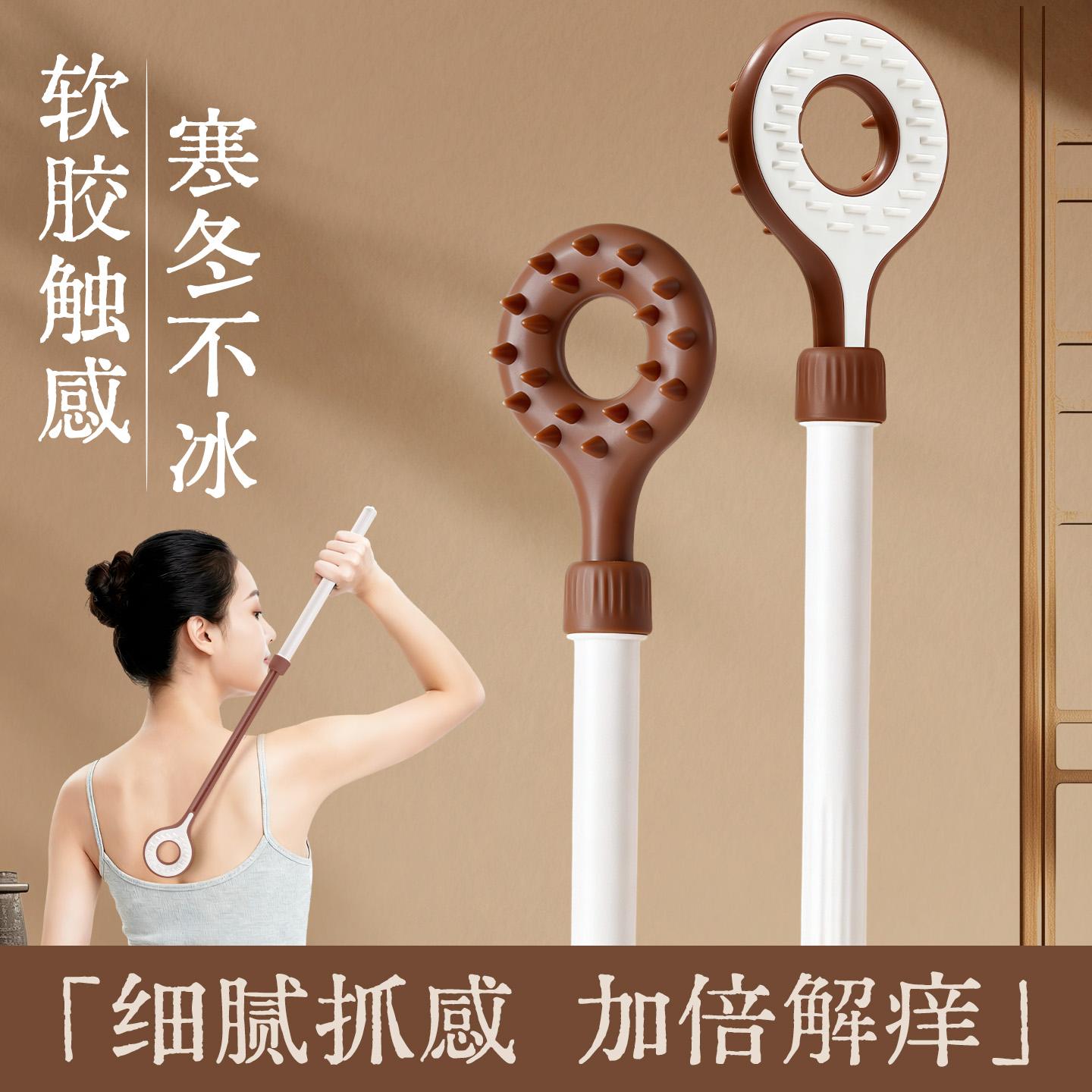 【不回缩的痒痒挠】双面可用抓背