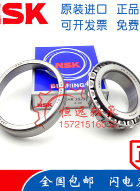NSK不锈钢 圆锥滚子轴承 S 30202 30203 30204 30205 30206防腐蚀