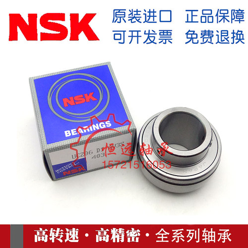 日本进口NSK外球面轴承 UK 214 215 216 217 218 219 220